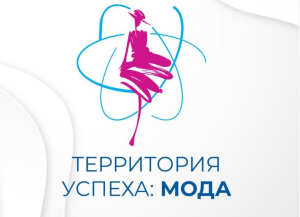 АБХАЗСКИЕ ДИЗАЙНЕРЫ ПРЕДСТАВЯТ КОЛЛЕКЦИИ НА АТОМНОЙ НЕДЕЛЕ МОДЫ В МОСКВЕ