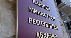 КОММЕНТАРИЙ ПРЕСС-СЛУЖБЫ КАБИНЕТА МИНИСТРОВ РЕСПУБЛИКИ АБХАЗИЯ