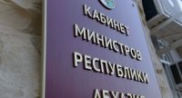 НАЗНАЧЕНЫ ПРЕДСТАВИТЕЛИ ИСПОЛНИТЕЛЬНОЙ ВЛАСТИ В СОСТАВ СЕРТИФИКАЦИОННОЙ КОМИССИИ