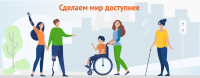 АБХАЗИЯ УСИЛИВАЕТ РАБОТУ НАД РАЗВИТИЕМ ДОСТУПНОЙ СРЕДЫ ДЛЯ ЛЮДЕЙ С ОГРАНИЧЕННЫМИ ВОЗМОЖНОСТЯМИ