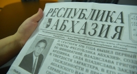 ВАЛЕРИЙ БГАНБА ПОЗДРАВИЛ РЕДАКЦИЮ ГАЗЕТЫ &laquo;РЕСПУБЛИКА АБХАЗИЯ&raquo; ПО СЛУЧАЮ ДНЯ ЕЁ ОБРАЗОВАНИЯ