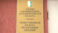 СФОРМИРОВАН СОСТАВ ОБЩЕСТВЕННОЙ ПАЛАТЫ