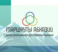 В КРЫМУ ПРОХОДИТ ФОРУМ &laquo;МАРШРУТЫ АБХАЗИИ&raquo;