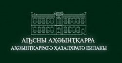 ПЛАН ГТК ЗА 2020 ГОД ВЫПОЛНЕН НА 91%