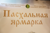 ТПП ПРОВЕЛА X-Ю ВЫСТАВКУ-ЯРМАРКУ &laquo;ПРАЗДНИК СЛАДОСТИ&raquo;