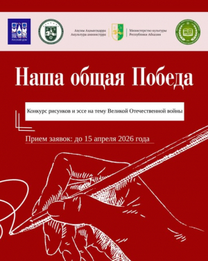 ОТКРЫТ ПРИЁМ ЗАЯВОК НА РЕСПУБЛИКАНСКИЙ ТВОРЧЕСКИЙ КОНКУРС