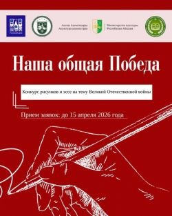 ОТКРЫТ ПРИЁМ ЗАЯВОК НА РЕСПУБЛИКАНСКИЙ ТВОРЧЕСКИЙ КОНКУРС