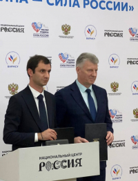 ТКУАРЧАЛ И ЧУКОТКA УКРЕПЛЯЮТ СОТРУДНИЧЕСТВО