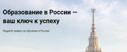 ДЛЯ АБИТУРИЕНТОВ ИЗ АБХАЗИИ ВЫДЕЛЕНО 115 КВОТ В ВУЗЫ РОССИИ