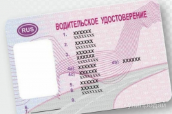 ВЫДАЧА ВОДИТЕЛЬСКИХ УДОСТОВЕРЕНИЙ РОССИЙСКОГО ОБРАЗЦА ПРОДЛИТСЯ ДО АПРЕЛЯ 2026 ГОДА