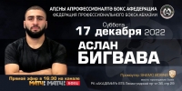 АСЛАН БИГВАВА ПРОВЕДЕТ СВОЙ ПЕРВЫЙ ДЕБЮТНЫЙ РЕЙТИНГОВЫЙ БОЙ
