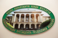 МАРИНЕ АГУМАА ПРИСВОЕНО ПОЧЁТНОЕ ЗВАНИЕ &laquo;ЗАСЛУЖЕННЫЙ РАБОТНИК КУЛЬТУРЫ РЕСПУБЛИКИ АБХАЗИЯ&raquo;