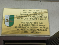 ФОНД ИНВАЛИДОВ НЕСОГЛАСЕН С НОВЫМ ЗАКОНОМ &laquo;О ЕДИНОМ СОЦИАЛЬНОМ НАЛОГЕ&raquo;