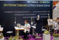 ДЕЛЕГАЦИЯ МИНПРОСВЕЩЕНИЯ АБХАЗИИ ПРИНИМАЕТ УЧАСТИЕ В ТЕХНОФОРУМЕ &laquo;ОТ ВИНТА!&raquo;