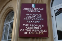 ПАРЛАМЕНТСКИЙ КОМИТЕТ ПРЕДЛАГАЕТ ВНЕСТИ ИЗМЕНЕНИЯ В ЗАКОН &laquo;О ГОСУДАРСТВЕННЫХ НАГРАДАХ И ПОЧЕТНЫХ ЗВАНИЯХ РЕСПУБЛИКИ АБХАЗИЯ&raquo;