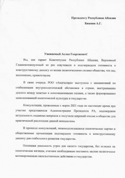 ПАРТИИ И ОБЩЕСТВЕННЫЕ ОРГАНИЗАЦИИ ПРИЗЫВАЮТ К РАЗРАБОТКЕ ОБЩЕСТВЕННОГО ДОГОВОРА