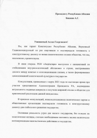 ПАРТИИ И ОБЩЕСТВЕННЫЕ ОРГАНИЗАЦИИ ПРИЗЫВАЮТ К РАЗРАБОТКЕ ОБЩЕСТВЕННОГО ДОГОВОРА