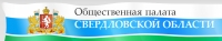 ОБЩЕСТВЕННЫЕ  ПАЛАТЫ АБХАЗИИ  И СВЕРДЛОВСКОЙ ОБЛАСТИ РОССИИ  ПОДПИСАЛИ СОГЛАШЕНИЕ О СОТРУДНИЧЕСТВЕ И ВЗАИМОДЕЙСТВИИ