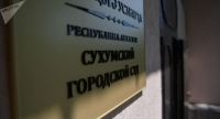 ВРАЧИ ОНКОЛОГИЧЕСКОГО ЦЕНТРА АБХАЗИИ ВЗЯТЫ ПОД ДОМАШНИЙ АРЕСТ