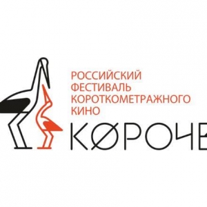 ФИЛЬМ ИНАРА НАРМАНИЯ &laquo;МЕНЯ ЗОВУТ МАХАЗ&raquo;  ВКЛЮЧЕН В КОНКУРСНУЮ ПРОГРАММУ ФЕСТИВАЛЯ КОРОТКОМЕТРАЖНОГО КИНО &laquo;КОРОЧЕ&raquo;