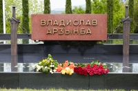 4 МАРТА ИСПОЛНИЛОСЬ ДЕСЯТЬ ЛЕТ СО ДНЯ СМЕРТИ ПЕРВОГО ПРЕЗИДЕНТА РЕСПУБЛИКИ АБХАЗИЯ ВЛАДИСЛАВА АРДЗИНБА