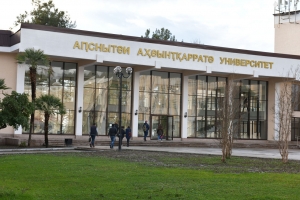 АГУ В УСЛОВИЯХ ПАНДЕМИИ