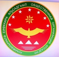 РЕСПУБЛИКАНСКАЯ ОБЩЕСТВЕННАЯ ОРГАНИЗАЦИЯ &laquo;АПСАДГЬЫЛ&raquo; ПРЕДЛАГАЕТ ПРИНЯТЬ ЗАКОНОПРОЕКТ &laquo;О ГОСУДАРСТВЕННОЙ РЕГИСТРАЦИИ НЕДВИЖИМОСТИ&raquo;