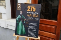В СУХУМЕ ОТКРЫЛАСЬ ВЫСТАВКА ПОСВЯЩЕННАЯ КЕЛЕШБЕЮ ЧАЧБА