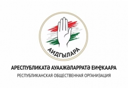 РОО &laquo;АИДГЫЛАРА&raquo; СФОРМИРОВАЛА  ВЫСШИЙ СОВЕТ ОРГАНИЗАЦИИ