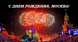 АБХАЗИЯ ПРИМЕТ УЧАСТИЕ В ПРАЗДНОВАНИИ "ДНЯ ГОРОДА" В МОСКВЕ НА ВДНХ