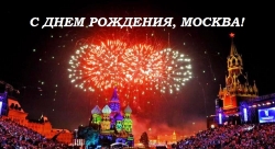 АБХАЗИЯ ПРИМЕТ УЧАСТИЕ В ПРАЗДНОВАНИИ "ДНЯ ГОРОДА" В МОСКВЕ НА ВДНХ