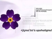 22 АПРЕЛЯ В 12:00 Ч. В СЕЛЕ ПШАП ГУЛРЫПШСКОГО РАЙОНА СОСТОИТСЯ ОТКРЫТИЕ ХАЧКАРА &ndash; КАМЕННОГО  КРЕСТА В ПАМЯТЬ О ЖЕРТВАХ ГЕНОЦИДА АРМЯН