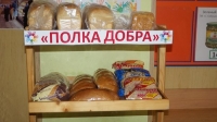 17 ИЮНЯ  В &laquo;СУХУМ-МАРКЕТЕ&raquo; ОТКРОЮТ  &laquo;ПОЛКУ ДОБРА&raquo;