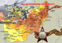 ВЕТЕРАНЫ АФГАНСКОЙ ВОЙНЫ ВОЗЛОЖИЛИ ЦВЕТЫ В ПАРКЕ СЛАВЫ
