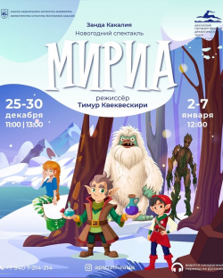 НОВОГОДНИЕ СПЕКТАКЛИ ДЛЯ МАЛЕНЬКИХ ЗРИТЕЛЕЙ