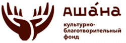 РУСЛАН БГАНБА ЕДИНОГЛАСНО ИЗБРАН В ПОПЕЧИТЕЛЬСКИЙ СОВЕТ ФОНДА &laquo;АШАНА&raquo;