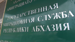 РАБОТА ГМС АБХАЗИИ НА КПП &laquo;ПСОУ&raquo; ПРОДЛЕНА ДО 1 ЯНВАРЯ 2028 ГОДА