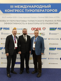 МИНИСТЕРСТВО ТУРИЗМА ПРЕДЛОЖИЛО ПРОВЕСТИ СЛЕДУЮЩИЙ МЕЖДУНАРОДНЫЙ КОНГРЕСС ТУРОПЕРАТОРОВ В АБХАЗИИ