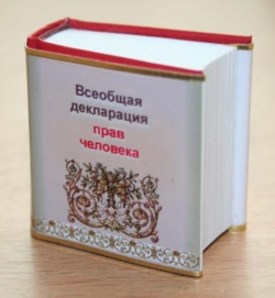 ДЕПУТАТЫ ПАРЛАМЕНТА ПРИНЯЛИ В ОКОНЧАТЕЛЬНОМ ЧТЕНИИ ЗАКОНОПРОЕКТ  &laquo;ОБ УПОЛНОМОЧЕННОМ ПО ПРАВАМ ЧЕЛОВЕКА В РЕСПУБЛИКЕ АБХАЗИЯ&raquo;