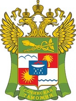 В ОТНОШЕНИИ СОТРУДНИКА ТАМОЖЕННОГО ПОСТА МАПП АДЛЕР ВОЗБУЖДЕНО УГОЛОВНОЕ ДЕЛО