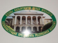 АЛХАСУ КВИЦИНИА ПРИСВОЕН ДИПЛОМАТИЧЕСКИЙ РАНГ ЧРЕЗВЫЧАЙНОГО И ПОЛНОМОЧНОГО ПОСЛА