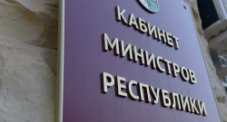 ЗАСЕДАНИЕ КАБИНЕТА МИНИСТРОВ РЕСПУБЛИКИ АБХАЗИЯ