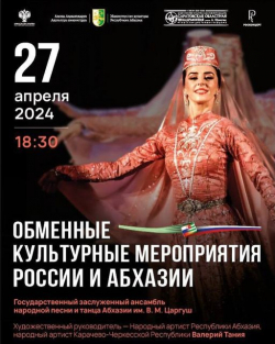 ГОСАНСАМБЛЬ ИМ. ВАСИЛИЯ ЦАРГУША ВЫСТУПИТ С КОНЦЕРТОМ В САРАТОВЕ