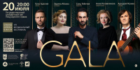 В АБХАЗИИ ПРОЙДЕТ VIII &laquo;GRAND OPERA GALA&raquo;