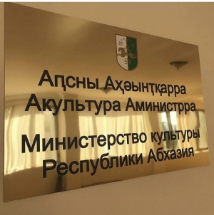 МИНКУЛЬТ НАЗНАЧЕН РАСПОРЯДИТЕЛЕМ БЮДЖЕТНЫХ СРЕДСТВ ПО ОТНОШЕНИЮ К РЯДУ ОБЩЕСТВЕННЫХ ОРГАНИЗАЦИЙ