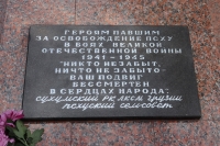 В СЕЛЕ ПСХУ ОТКРЫЛИ ВОССТАНОВЛЕННЫЙ ПАМЯТНИК ВОИНАМ ВЕЛИКОЙ ОТЕЧЕСТВЕННОЙ ВОЙНЫ