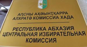 ЦИК УТВЕРДИЛ КАЛЕНДАРНЫЙ ПЛАН ПРОВЕДЕНИЯ ПОВТОРНЫХ ВЫБОРОВ ДЕПУТАТОВ ПАРЛАМЕНТА В ОКРУГАХ №30 И №34