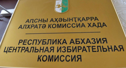 ЦИК УТВЕРДИЛ КАЛЕНДАРНЫЙ ПЛАН ПРОВЕДЕНИЯ ПОВТОРНЫХ ВЫБОРОВ ДЕПУТАТОВ ПАРЛАМЕНТА В ОКРУГАХ №30 И №34