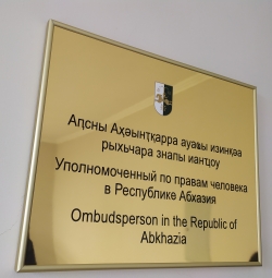 АСИДА ШАКРЫЛ ПРИЗЫВАЕТ ГЕНПРОКУРАТУРУ ПРОВЕСТИ ОПЕРАТИВНОЕ И ТЩАТЕЛЬНОЕ РАССЛЕДОВАНИЕ ФАКТА СМЕРТИ А.В.ТАРБА