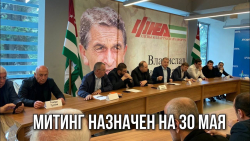 &laquo;ТУРИСТЫ УЖЕ ПАКУЮТ ЧЕМОДАНЫ&raquo;, А АБХАЗСКАЯ ОППОЗИЦИЯ СОЗЫВАЕТ МИТИНГ